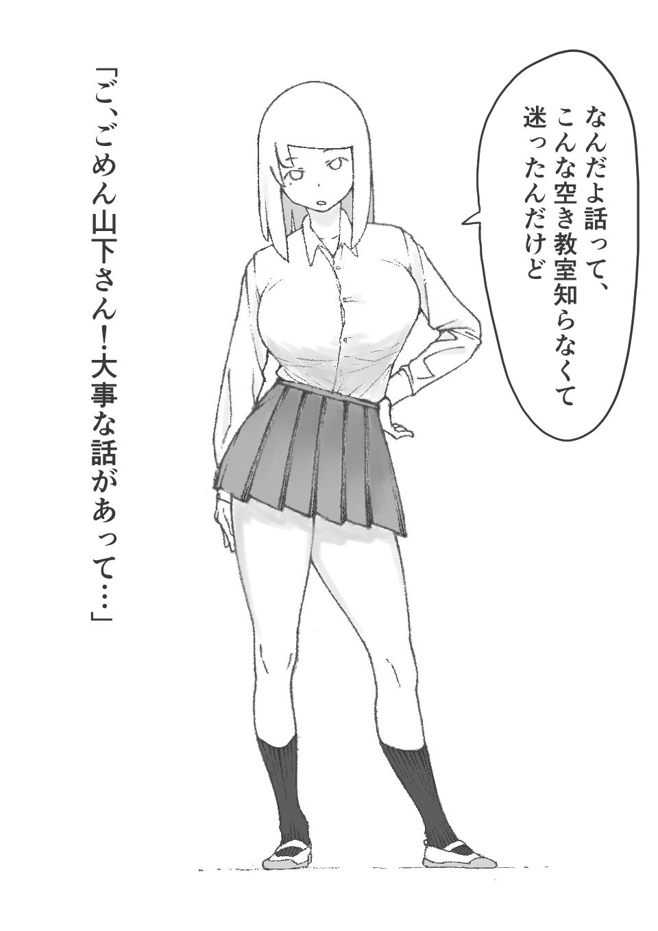 サンプル画像1:【100円】【3作品】陽キャJK催●にかかる(テンガニキ) [d_187608]