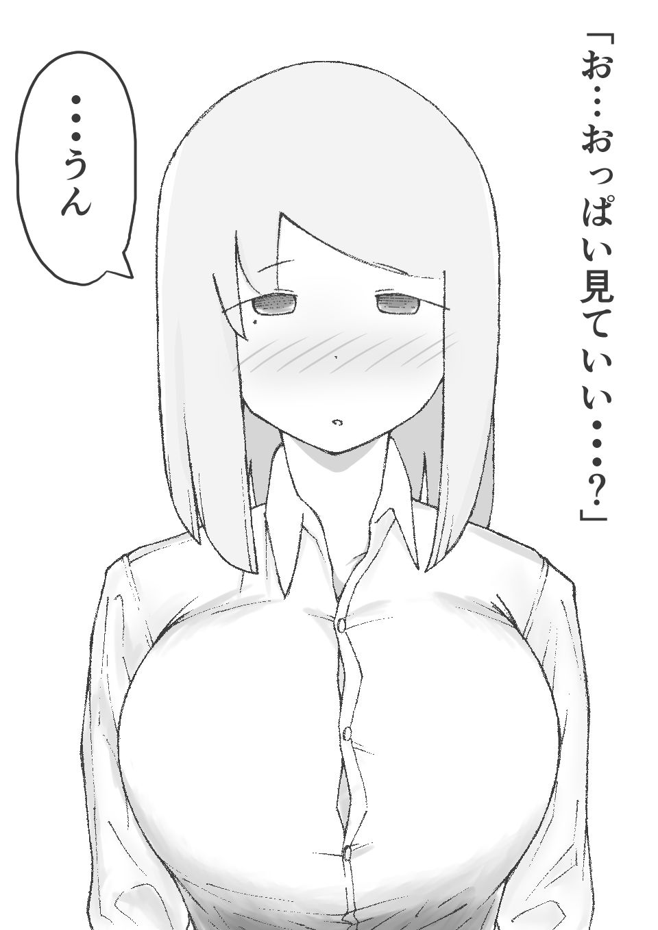 サンプル画像2:【100円】【3作品】陽キャJK催●にかかる(テンガニキ) [d_187608]