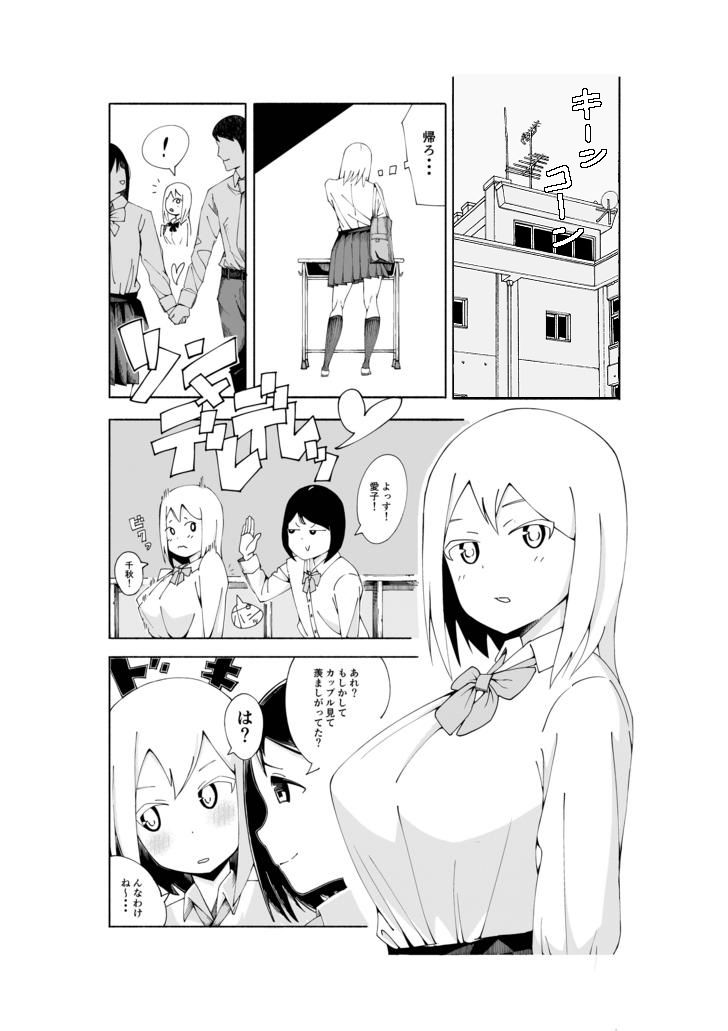 サンプル画像4:【100円】【3作品】陽キャJK催●にかかる(テンガニキ) [d_187608]