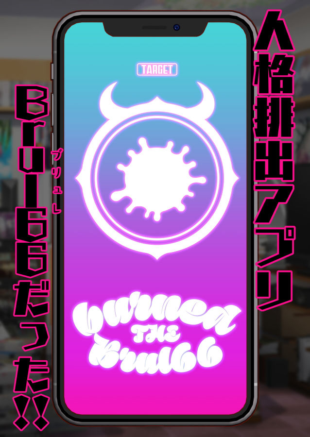 サンプル画像2:Burned the Brul66(眼帯クリティカル) [d_187651]