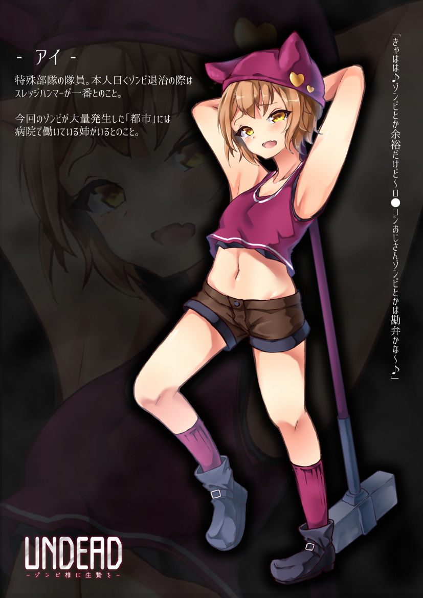 サンプル画像3:UNDEAD〜ゾンビ様に生贄を〜(あなざーセカンド) [d_187663]