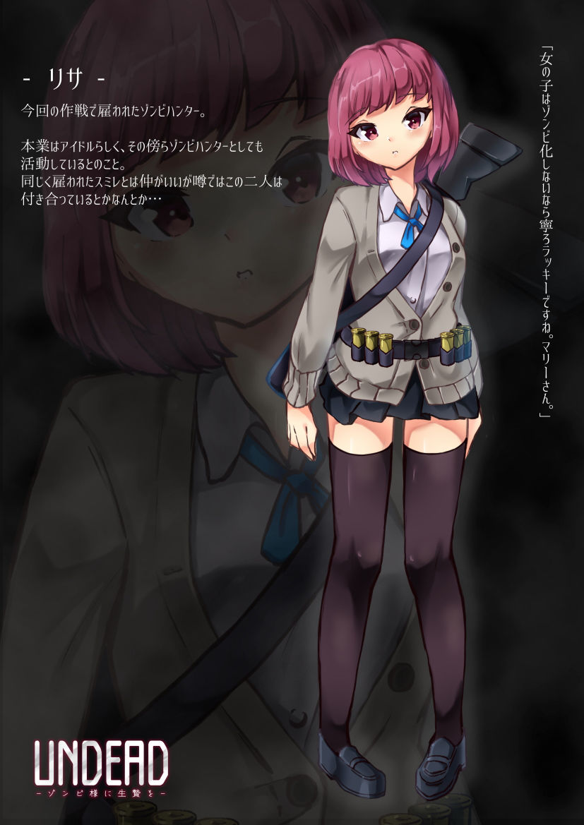 サンプル画像5:UNDEAD〜ゾンビ様に生贄を〜(あなざーセカンド) [d_187663]