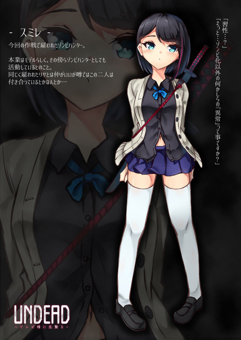 サンプル画像6:UNDEAD〜ゾンビ様に生贄を〜(あなざーセカンド) [d_187663]