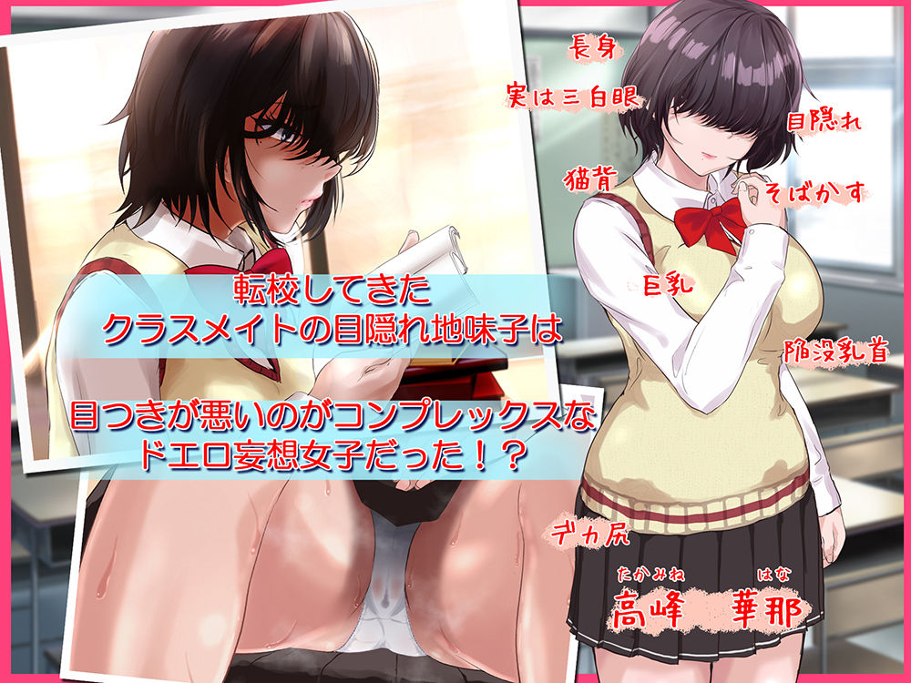 サンプル画像1:目つきの悪い 長身地味子は押しに弱い！？(soft empousa) [d_187687]