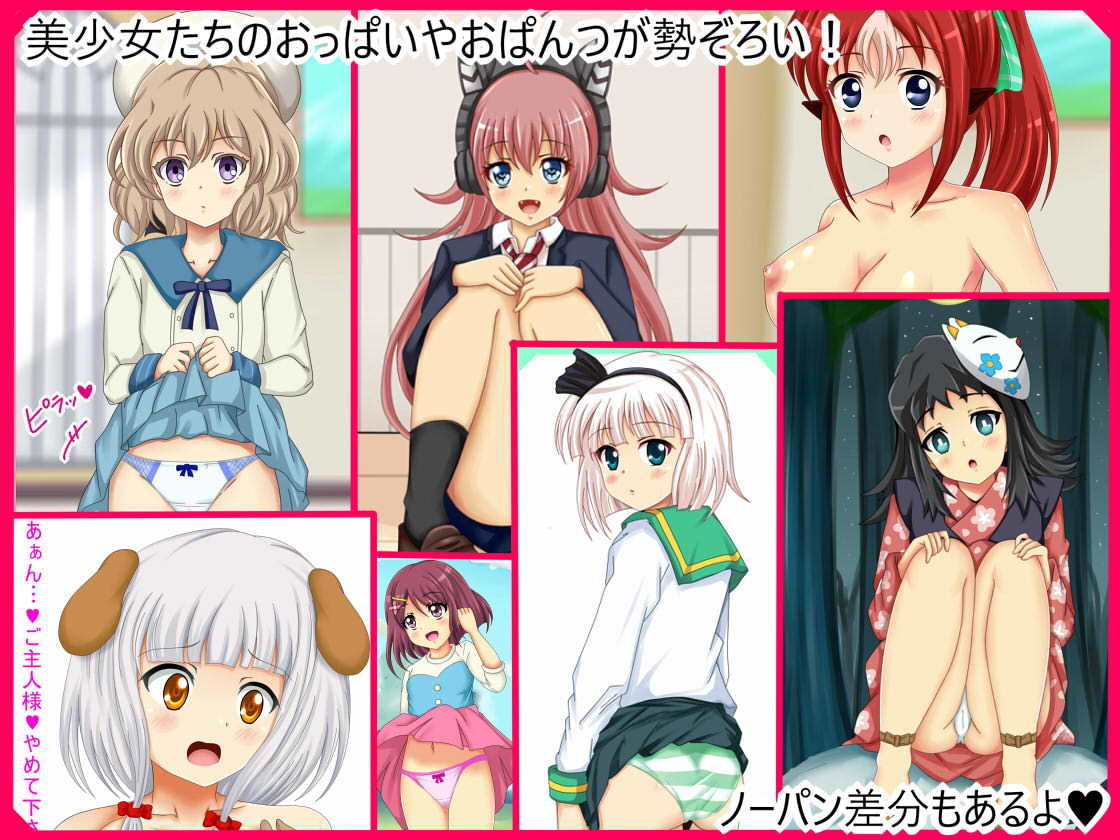 サンプル画像3:【しぐコレVol.7】えちぃイラストまとめ〜おっぱい＆おぱんつコレクション〜(シグ子（黒羽）) [d_187696]