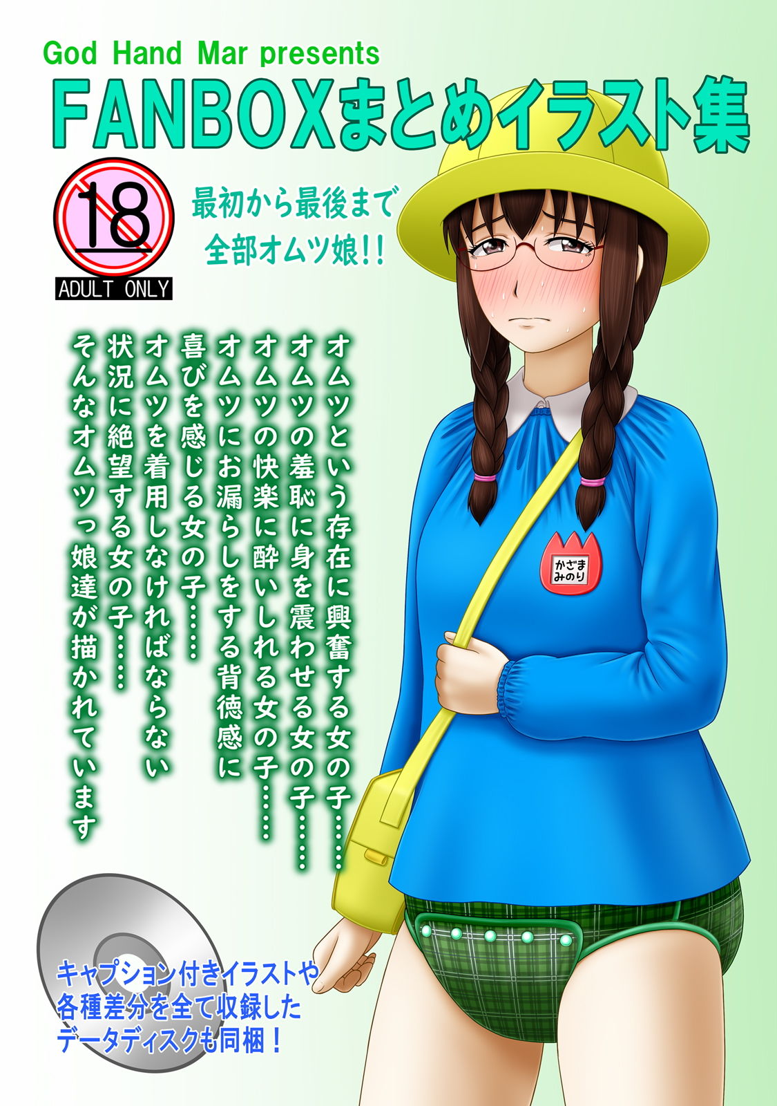 サンプル画像1:FANBOXまとめイラスト集(God Hand Mar) [d_187713]