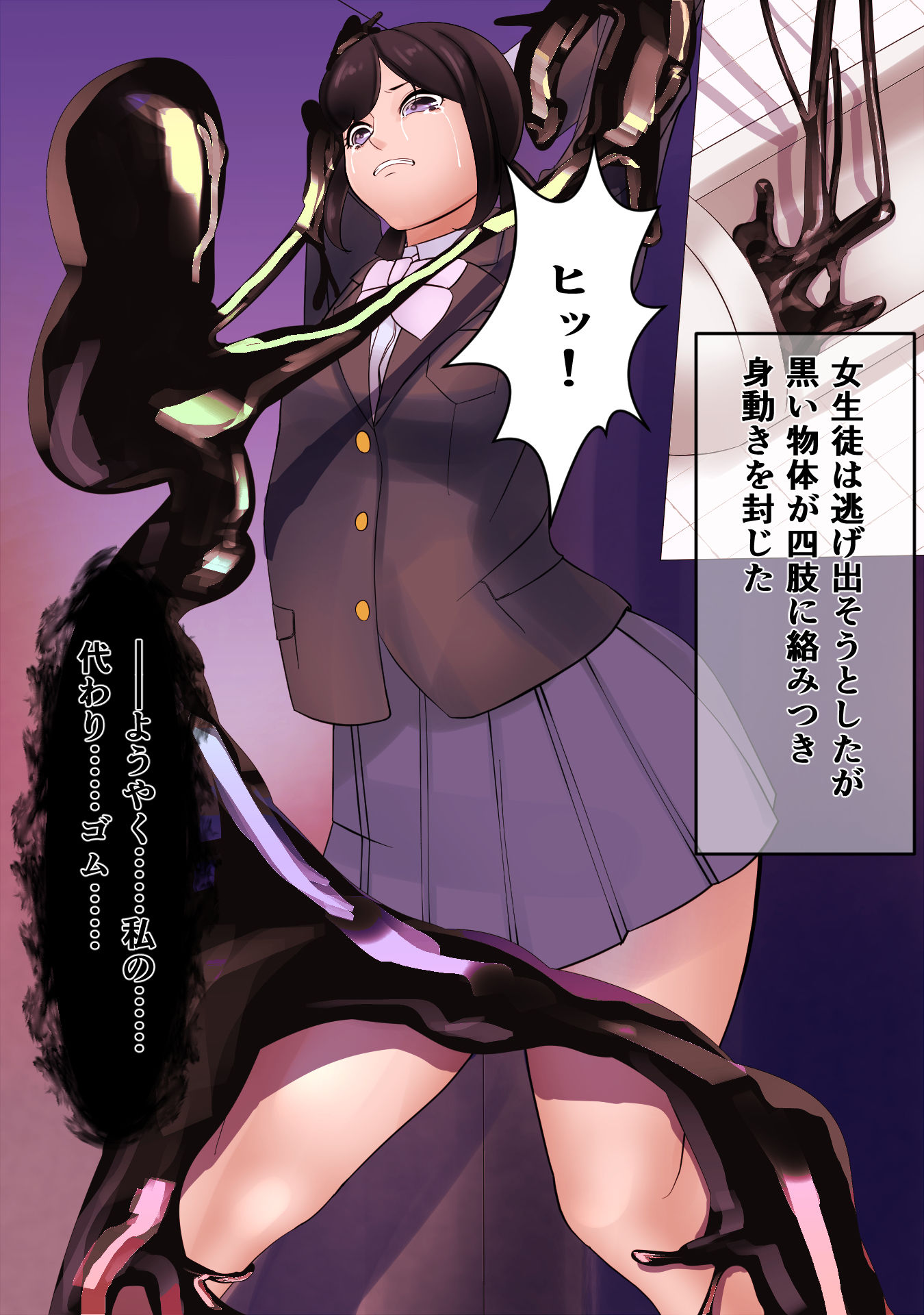 サンプル画像1:怪人黒ラバー女(M×2) [d_187733]