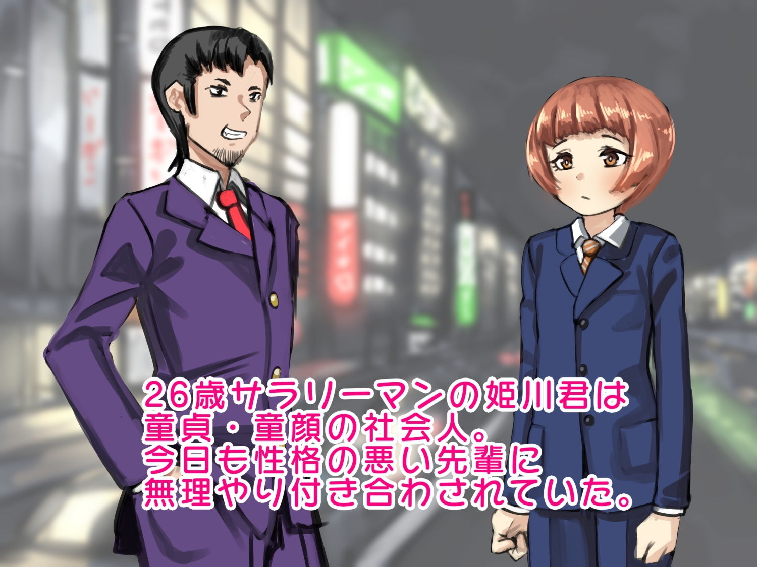サンプル画像1:童貞・童顔社会人の初ふたなりM性感(日々草話) [d_187736]