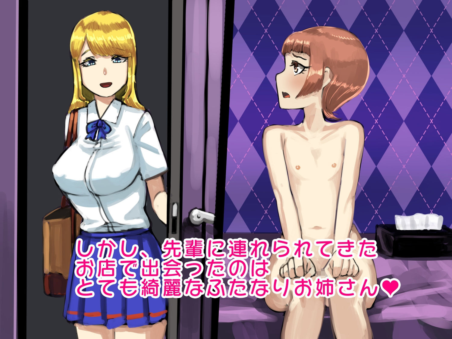 サンプル画像2:童貞・童顔社会人の初ふたなりM性感(日々草話) [d_187736]