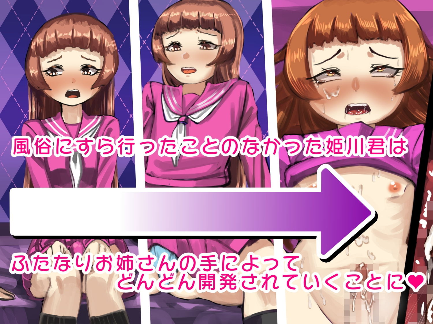 サンプル画像3:童貞・童顔社会人の初ふたなりM性感(日々草話) [d_187736]