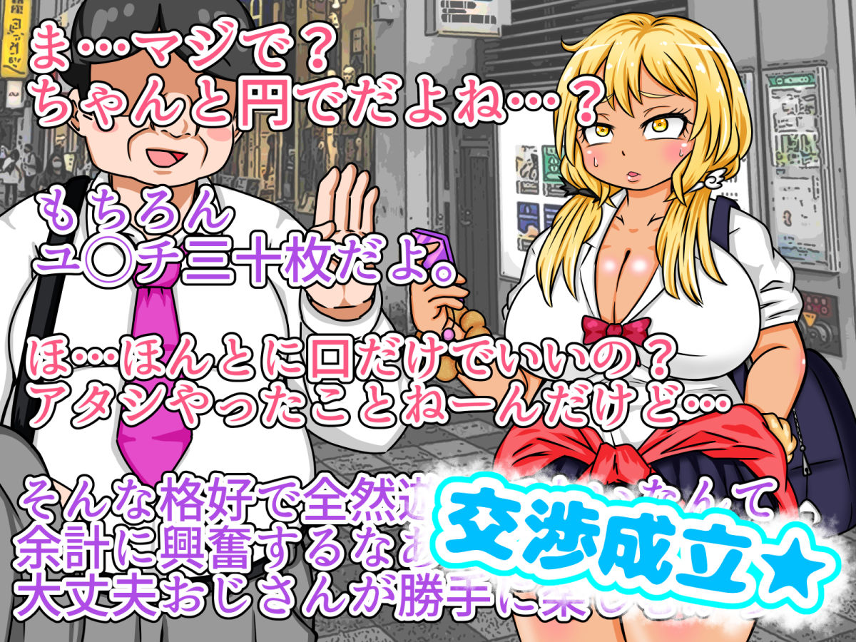 サンプル画像2:悶絶の口-黒ギャルフェラホール-(放乱堂) [d_187748]