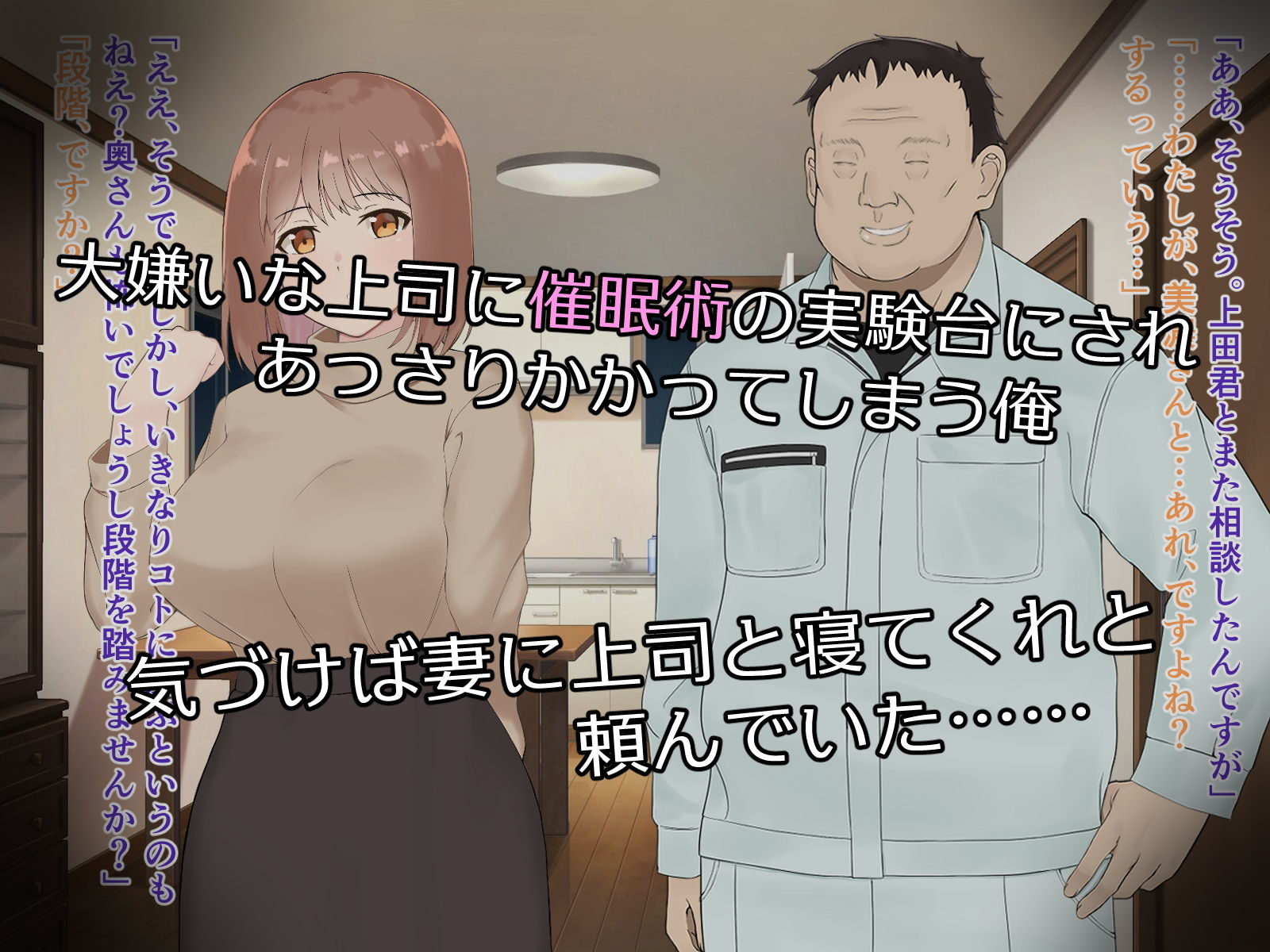 サンプル画像2:ネトラセ催●(月一くらいで作品出したい屋さん) [d_187763]