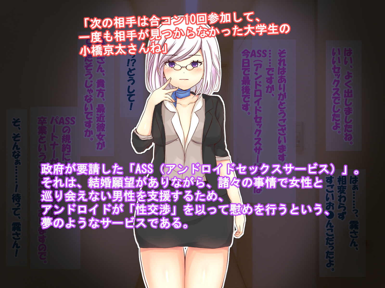 サンプル画像1:婚活援助アンドロイド霧さんの暮らし(ヴァニラ・アイス) [d_187785]