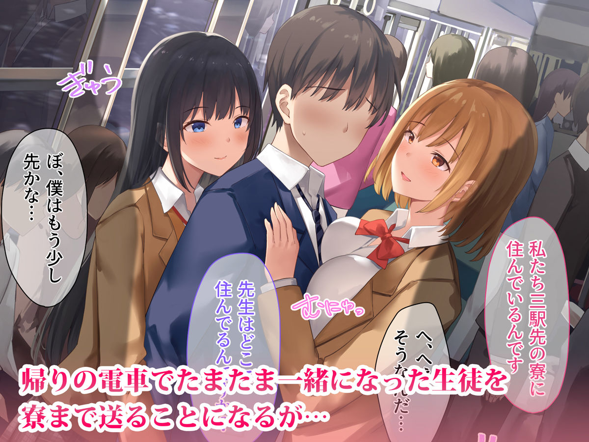 サンプル画像2:おねだり生徒〜教え子たちとのハーレム教育実習〜(diletta) [d_187786]