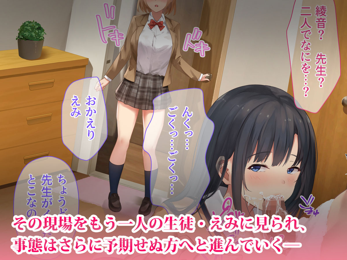 サンプル画像4:おねだり生徒〜教え子たちとのハーレム教育実習〜(diletta) [d_187786]