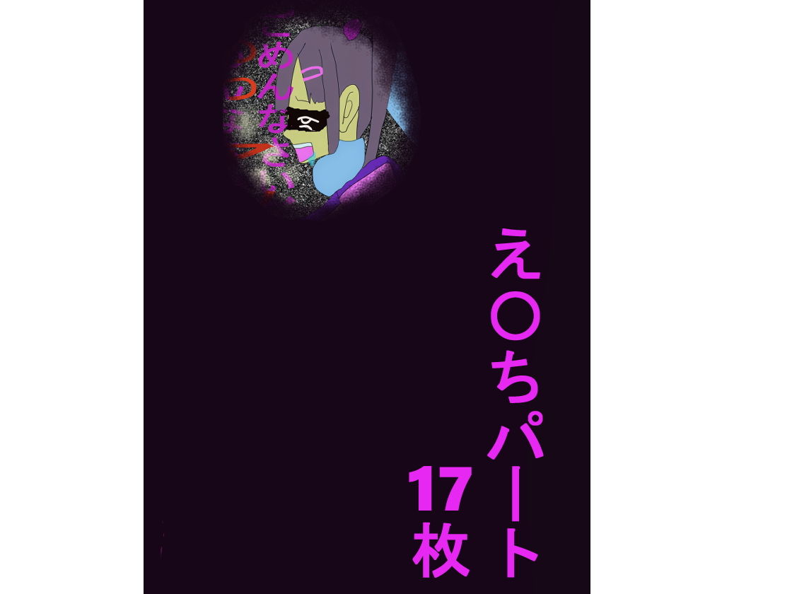 サンプル画像3:萌えパコ♪(背面プテラノドン) [d_187797]