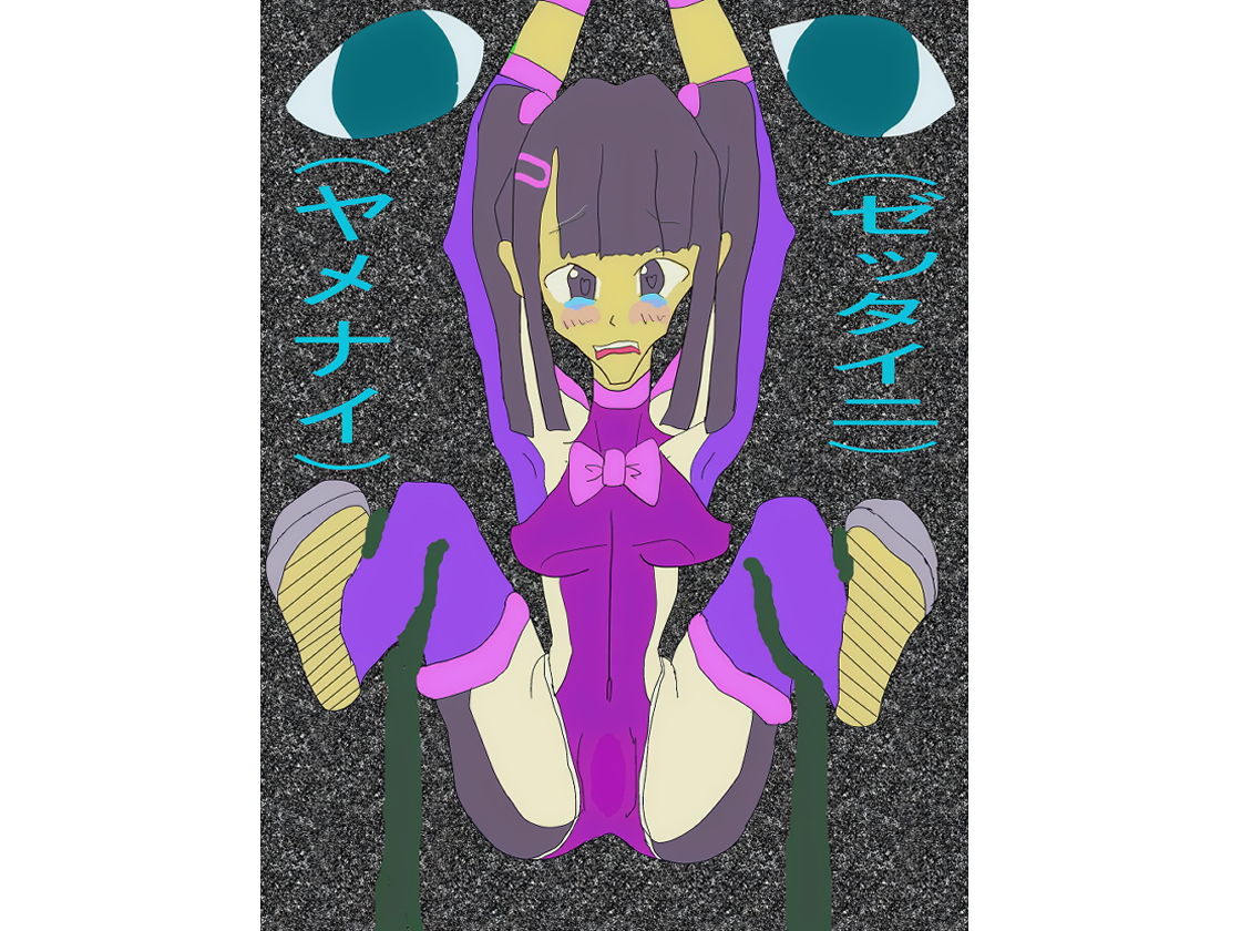 サンプル画像4:萌えパコ♪(背面プテラノドン) [d_187797]