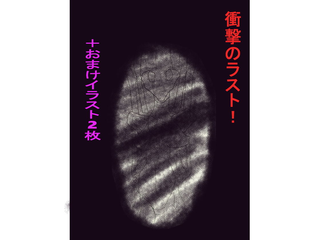 サンプル画像6:萌えパコ♪(背面プテラノドン) [d_187797]