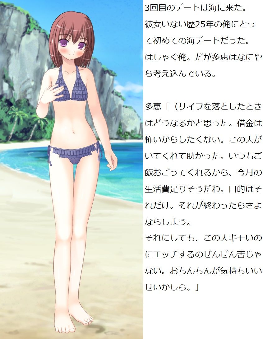 サンプル画像2:キモいのにチン〇が気持ちいいので好きになられた。第二話。サイフをなくした女学生。(100円均一) [d_187814]