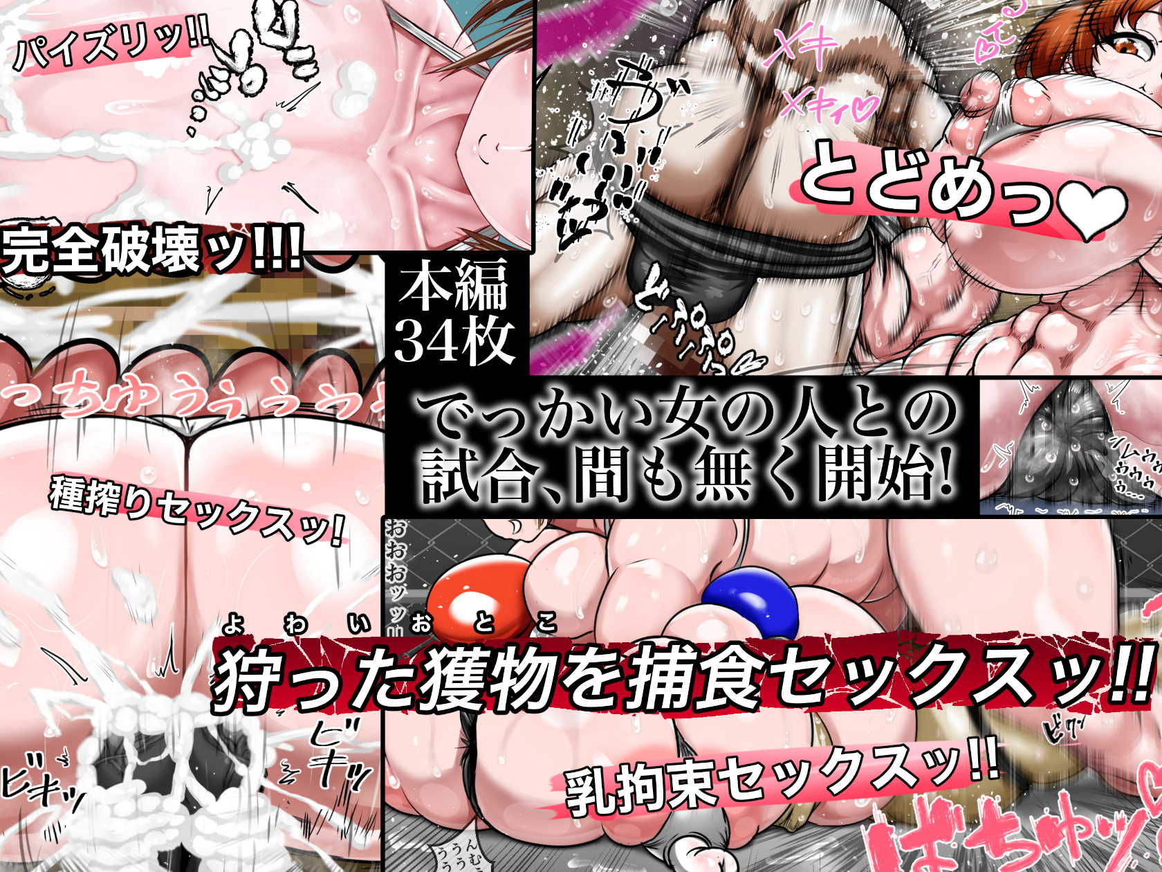 サンプル画像3:むちむちおねえさんと体格差ボクシング(朝霧シン) [d_187816]