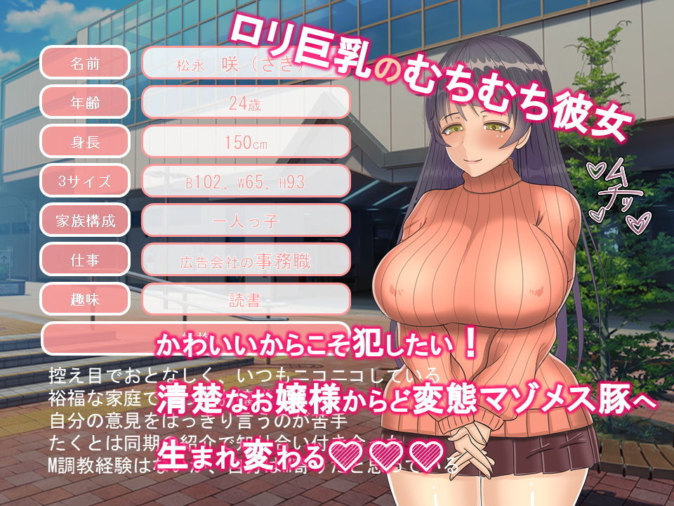 サンプル画像1:ロリ巨乳のむちむち彼女を調教済みのマゾ元カノとの3PでドMに覚醒させた(なのはなジャム) [d_187836]