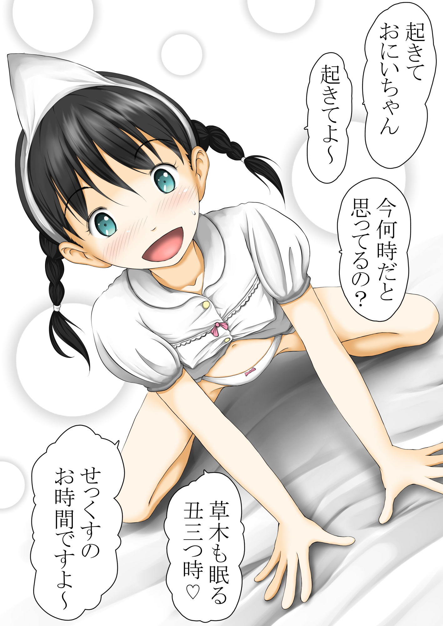 サンプル画像2:枕元に女の子が出る話(うぇろ・しっくす) [d_187847]