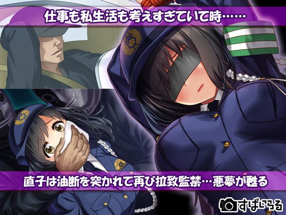 サンプル画像2:不謹慎な話2再び犯●れた婦警の話(すぱいらる) [d_187855]