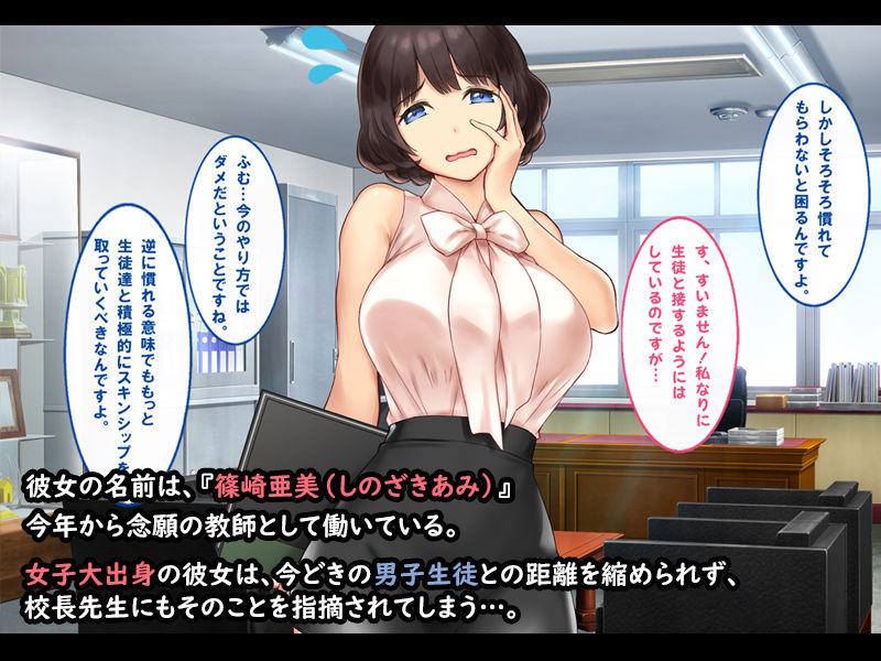 サンプル画像1:女子大出身の新任女教師を性活指導。ハメまくった夏の話。(すいのせ) [d_187869]