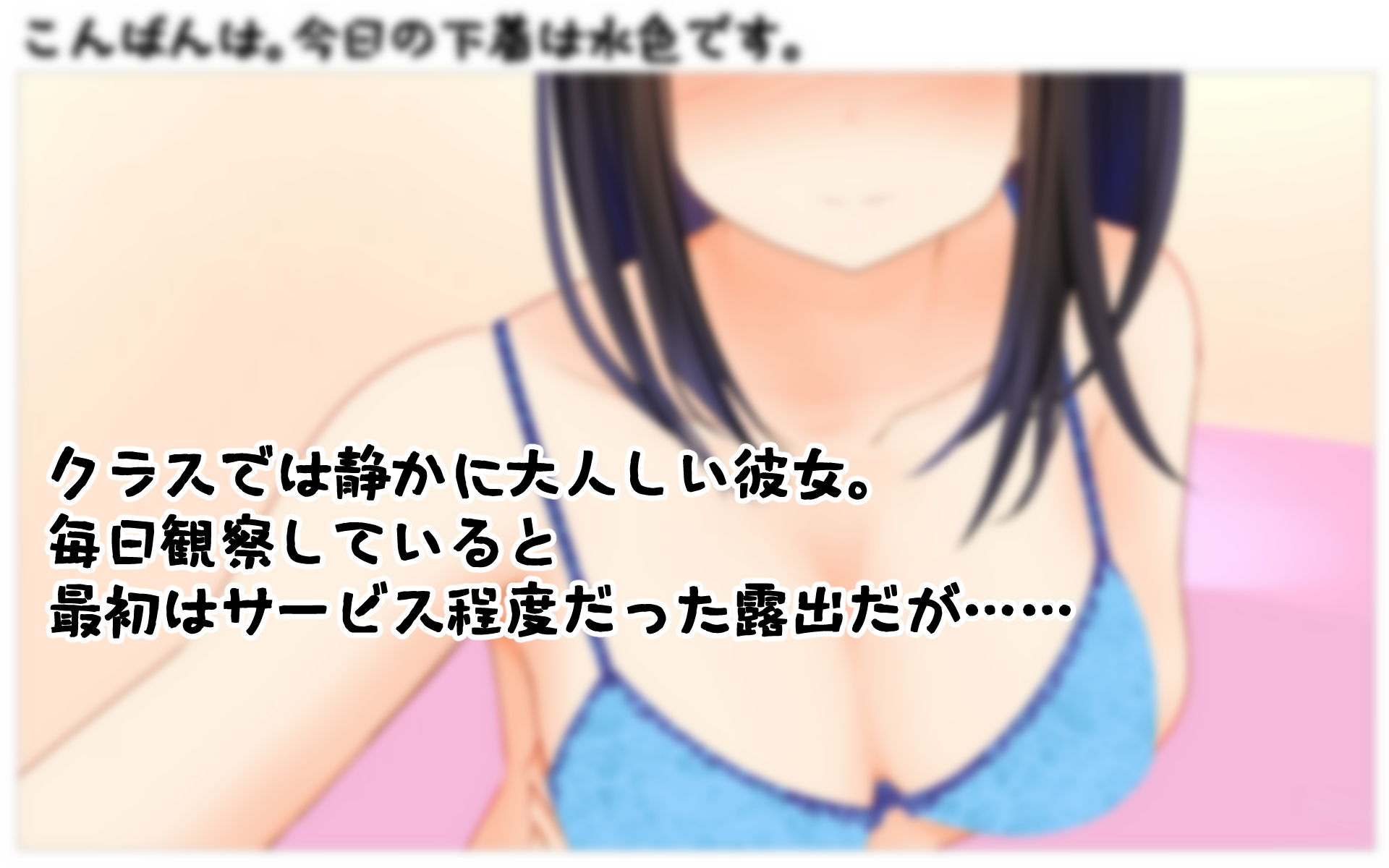 サンプル画像2:僕のクラスの清楚優等生の裏垢(もーす硬度100) [d_187870]