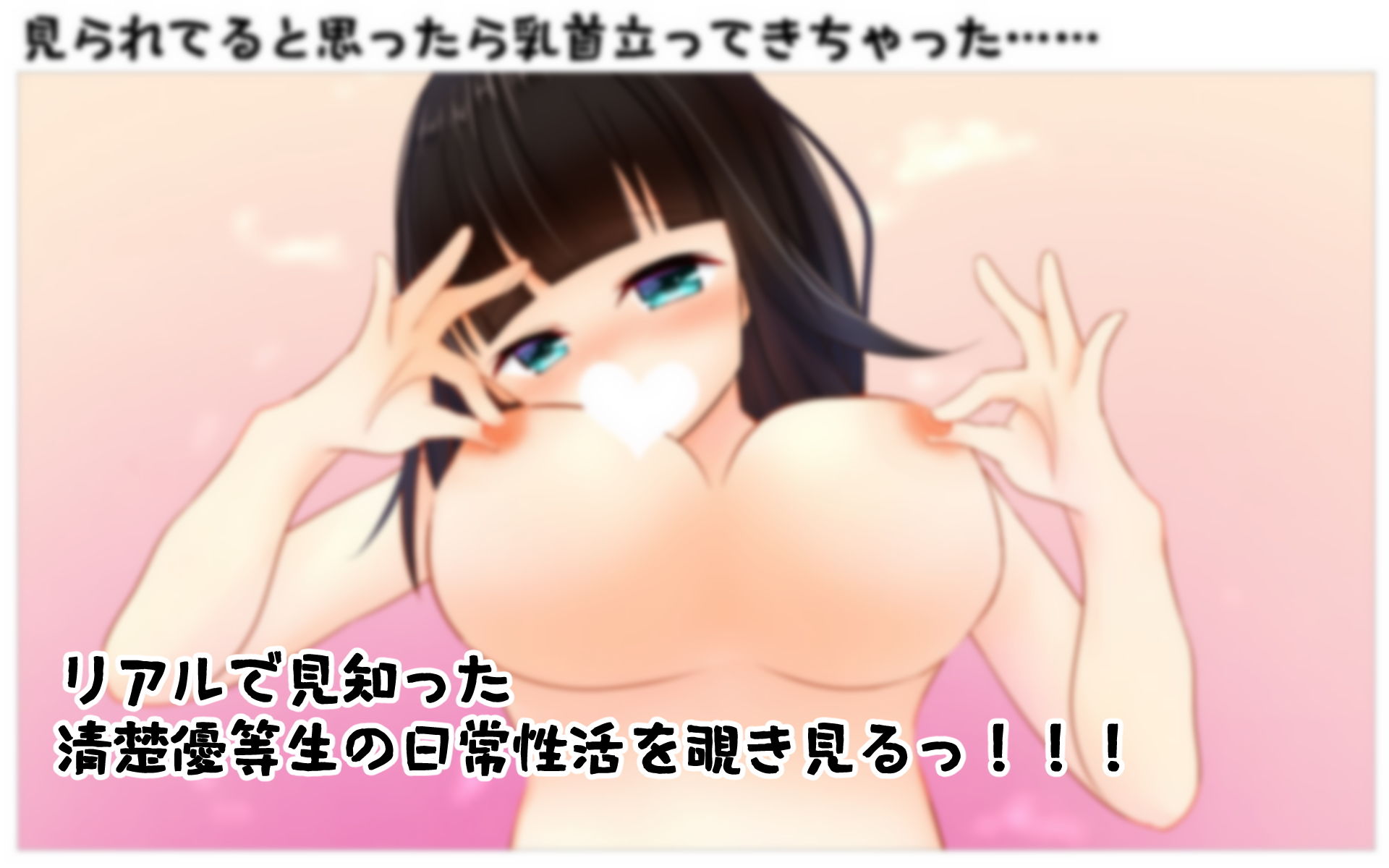 サンプル画像4:僕のクラスの清楚優等生の裏垢(もーす硬度100) [d_187870]