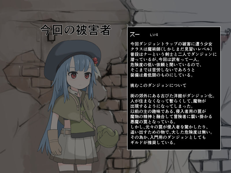 サンプル画像2:ダンジョントラップによる被害レポート 01(らーすとちゅか) [d_187880]