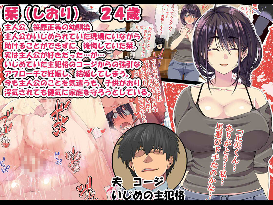 サンプル画像2:NTRハーレムリベンジャーズ〜7年媚〇漬けの僕のチンポに夢中な女たち〜前編(なのかH) [d_187907]