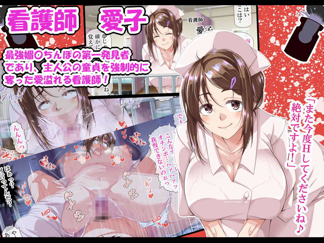 サンプル画像6:NTRハーレムリベンジャーズ〜7年媚〇漬けの僕のチンポに夢中な女たち〜前編(なのかH) [d_187907]