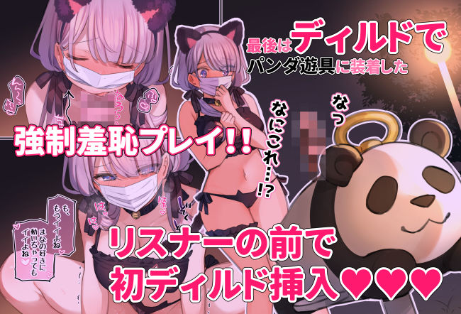 サンプル画像4:催●動画で生いき生主が生イキする生放送〜公園露出編〜(満開全席) [d_187917]