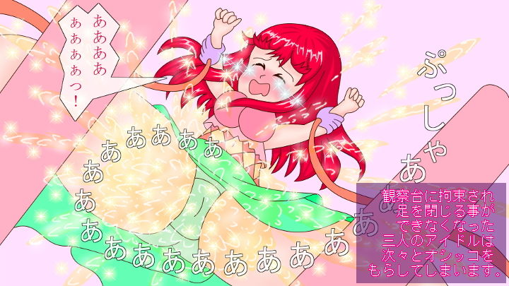 サンプル画像3:アイドルはトイレに行かない！(ミニメロン) [d_187922]