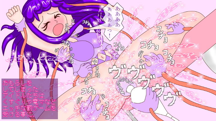 サンプル画像4:アイドルはトイレに行かない！(ミニメロン) [d_187922]