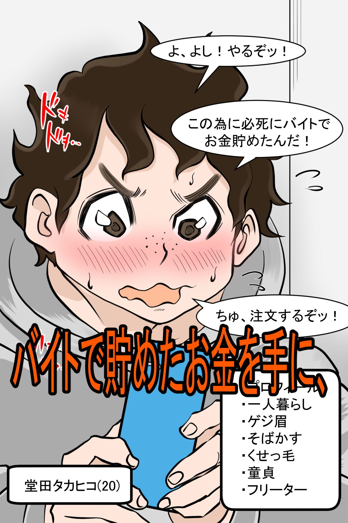 サンプル画像1:「Ooper Eats」〜おパイが吸いたい？気軽に注文？〜(デルタ▼スタジオ) [d_187932]