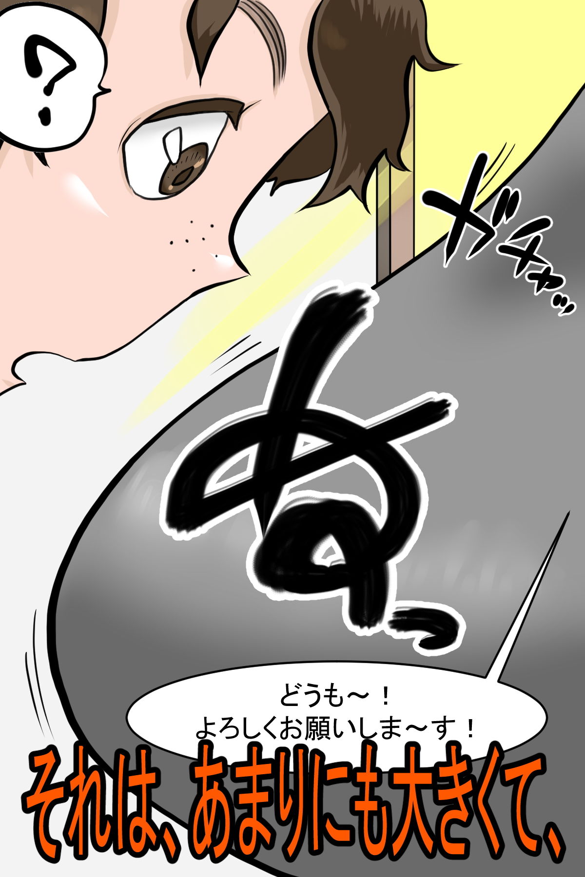 サンプル画像2:「Ooper Eats」〜おパイが吸いたい？気軽に注文？〜(デルタ▼スタジオ) [d_187932]