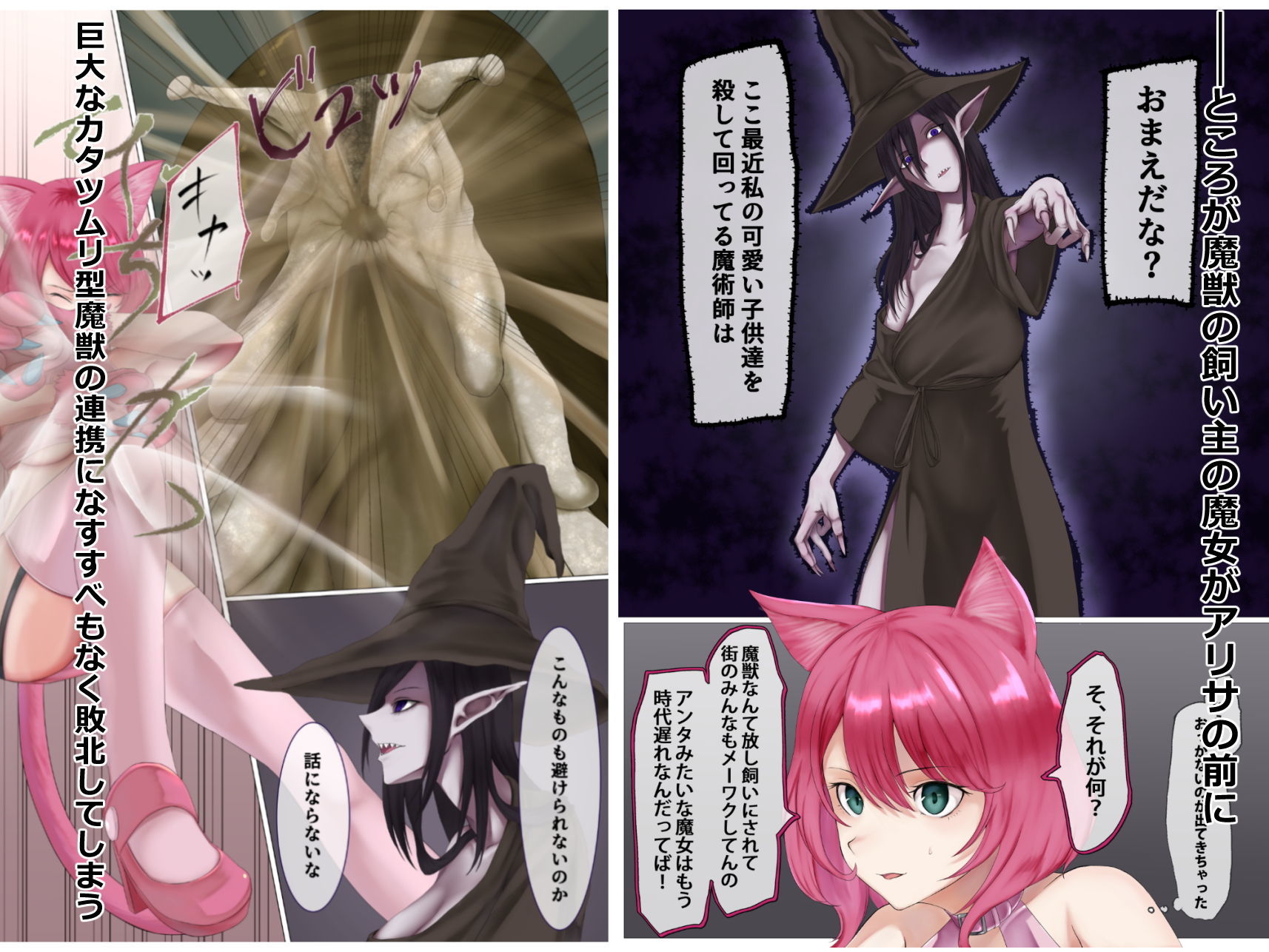 サンプル画像2:ネコミミ変身ヒロイン失神敗北凌●(末端冷え性) [d_187963]