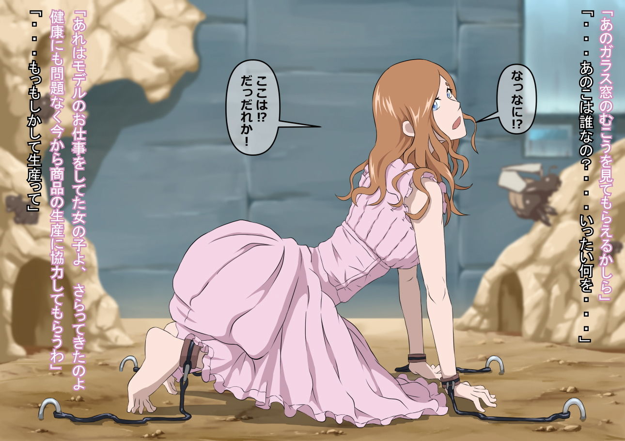 サンプル画像2:環境局特別防衛課【序章】(おこめのおとも) [d_187964]