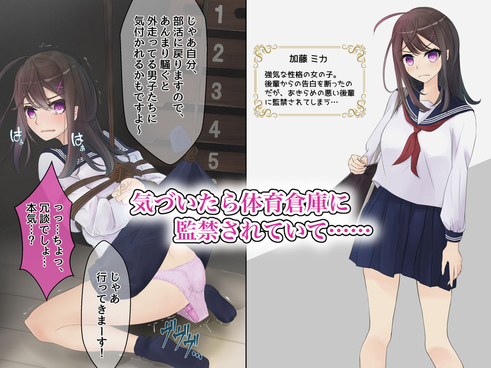 サンプル画像1:制服で縛られておもちゃ責め(なのなんの亭) [d_187986]