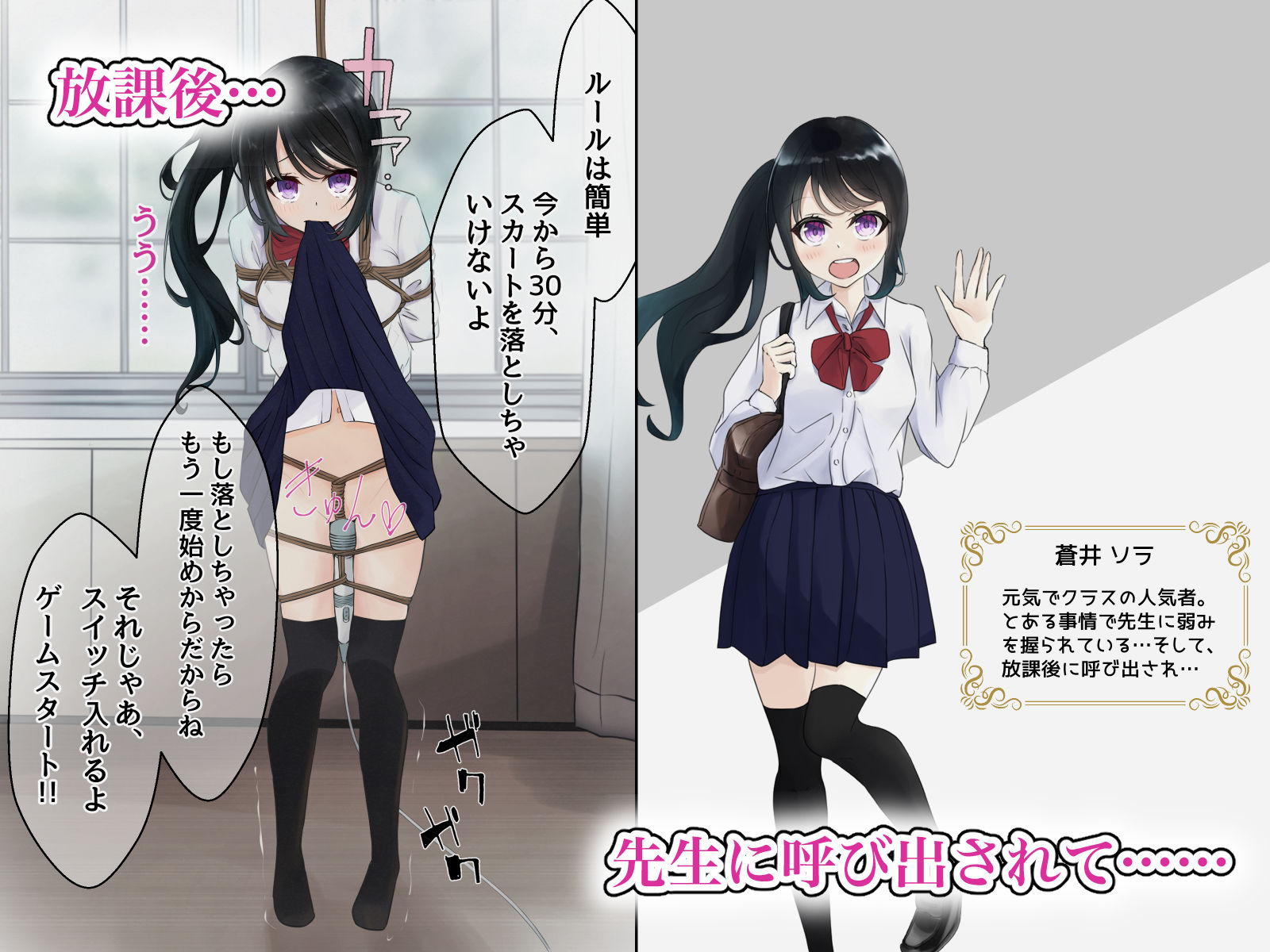 サンプル画像3:制服で縛られておもちゃ責め(なのなんの亭) [d_187986]