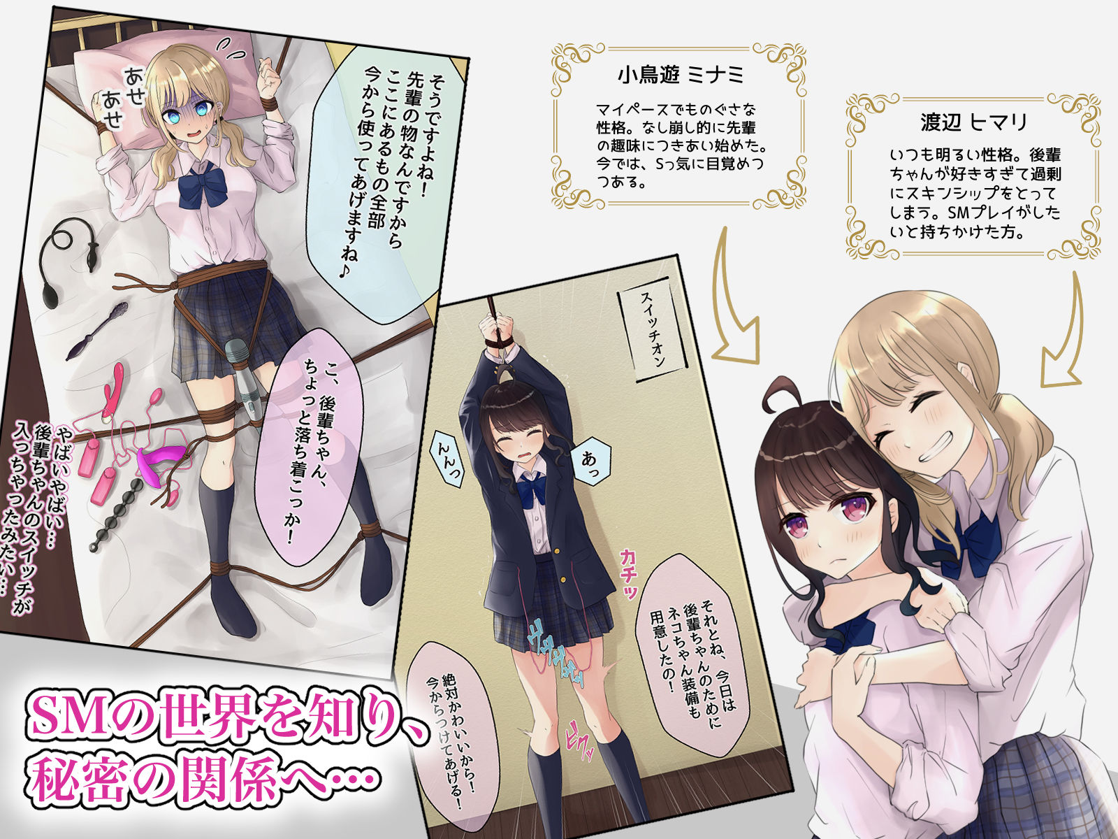 サンプル画像4:制服で縛られておもちゃ責め(なのなんの亭) [d_187986]