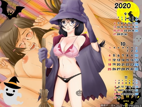 【無料】ハロウィン、ネコ耳委員長のエロい魔女コスの壁紙カレンダー10月用 | 人狼BBS