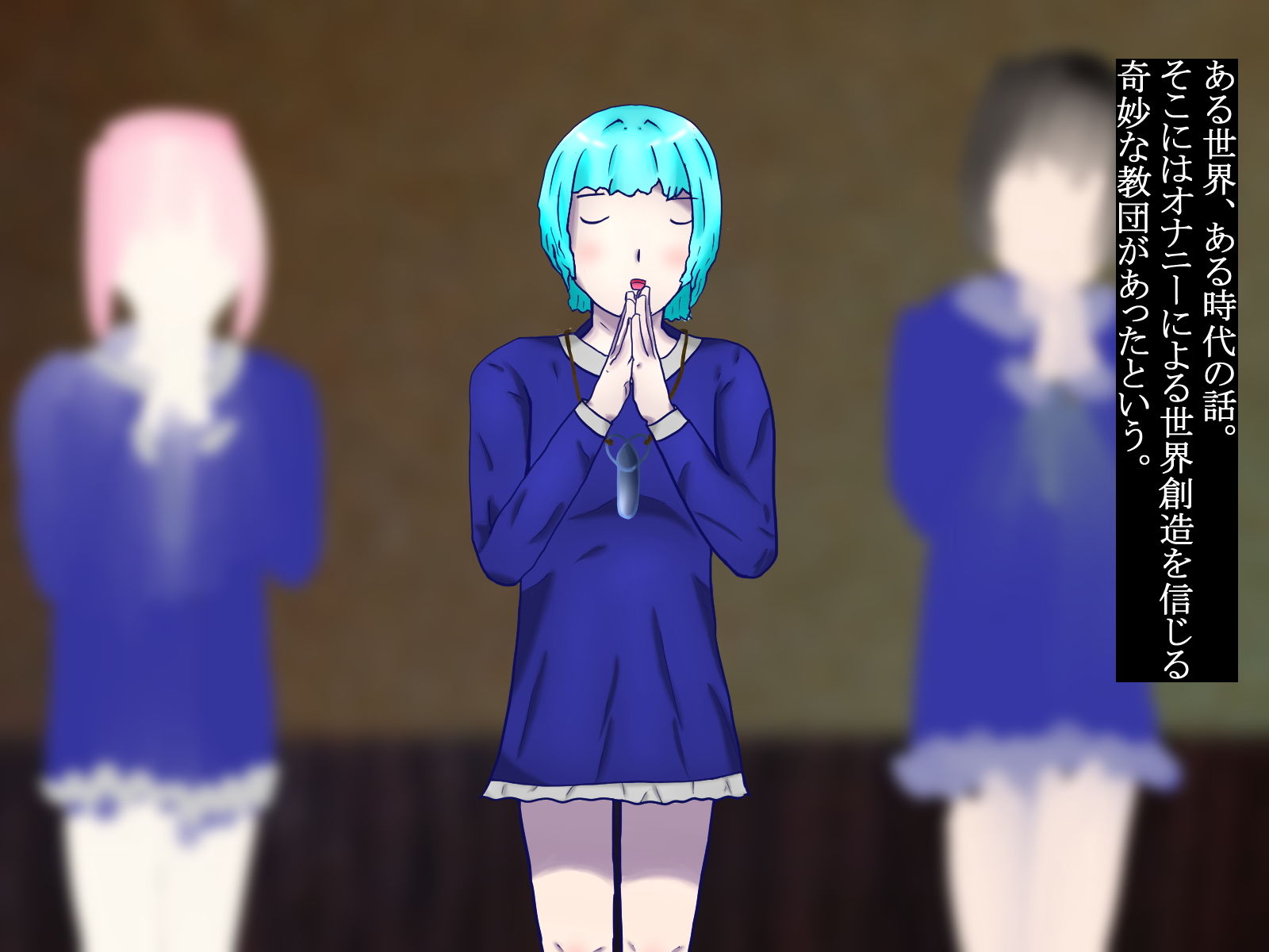 サンプル画像1:ある修道娼年の一日(ディザイアコンプレックス) [d_188045]