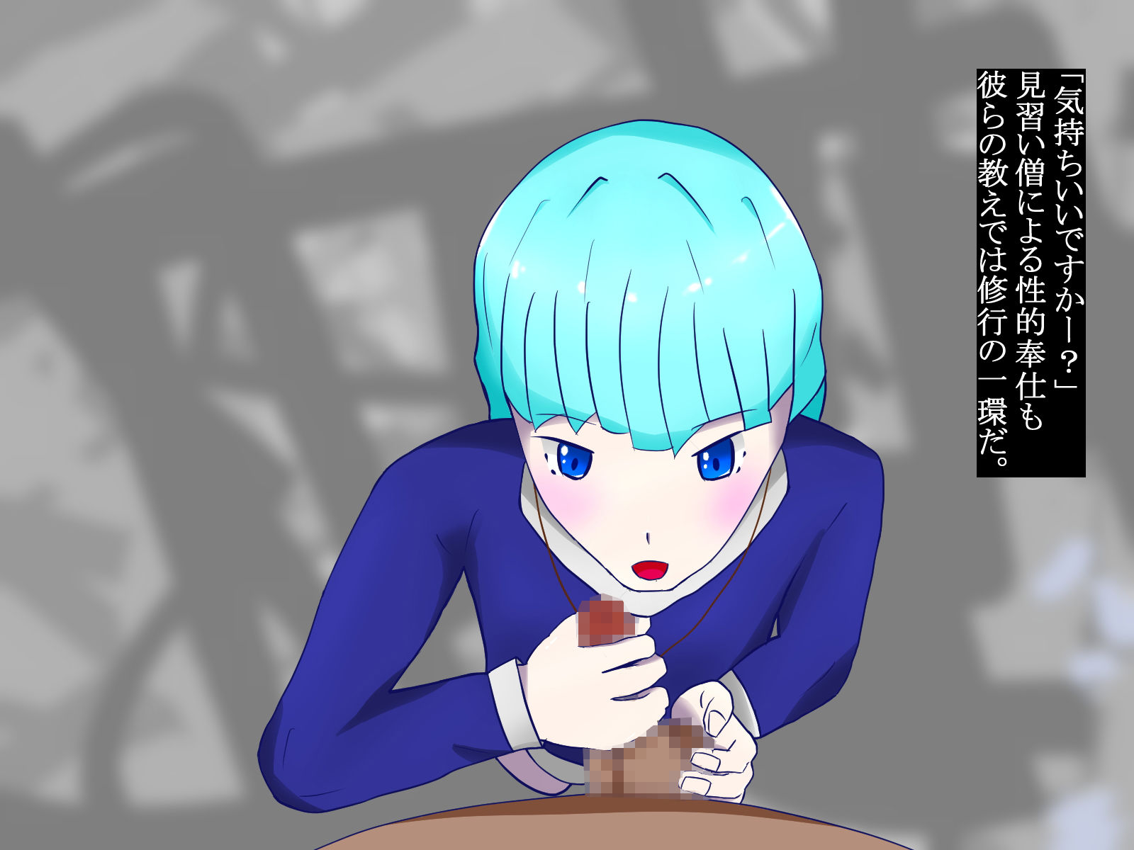 サンプル画像2:ある修道娼年の一日(ディザイアコンプレックス) [d_188045]