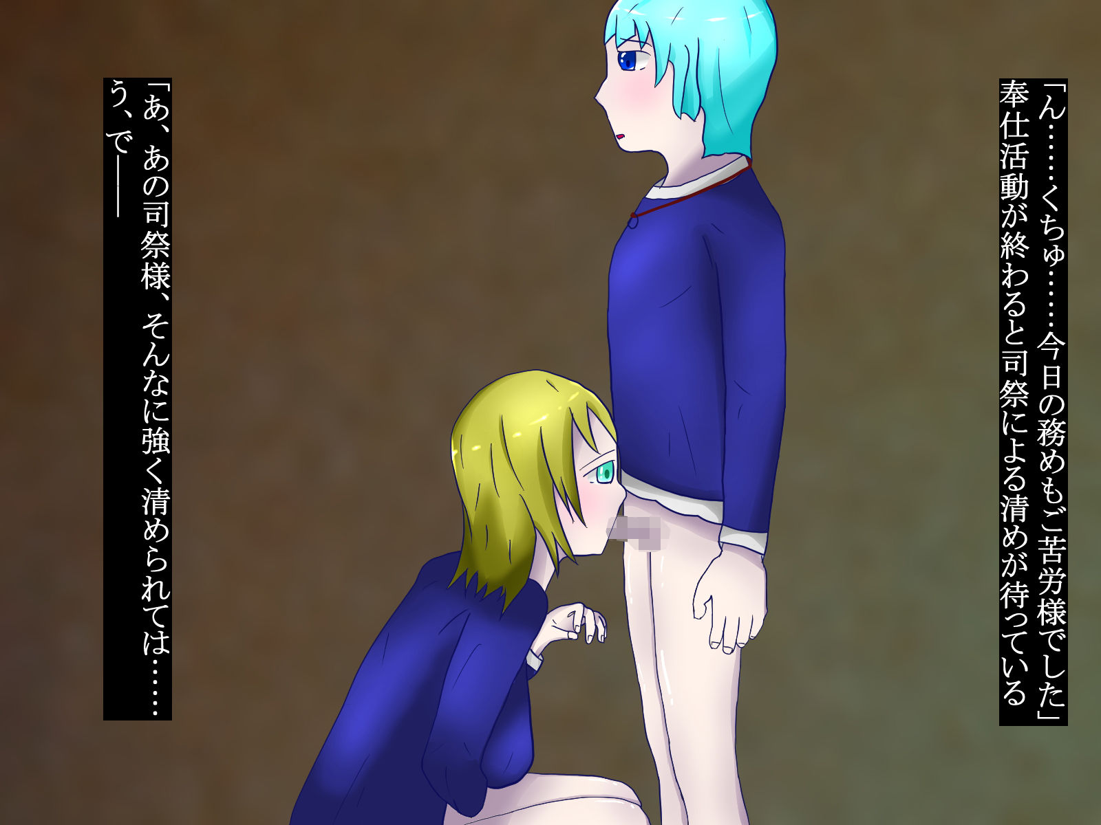 サンプル画像3:ある修道娼年の一日(ディザイアコンプレックス) [d_188045]