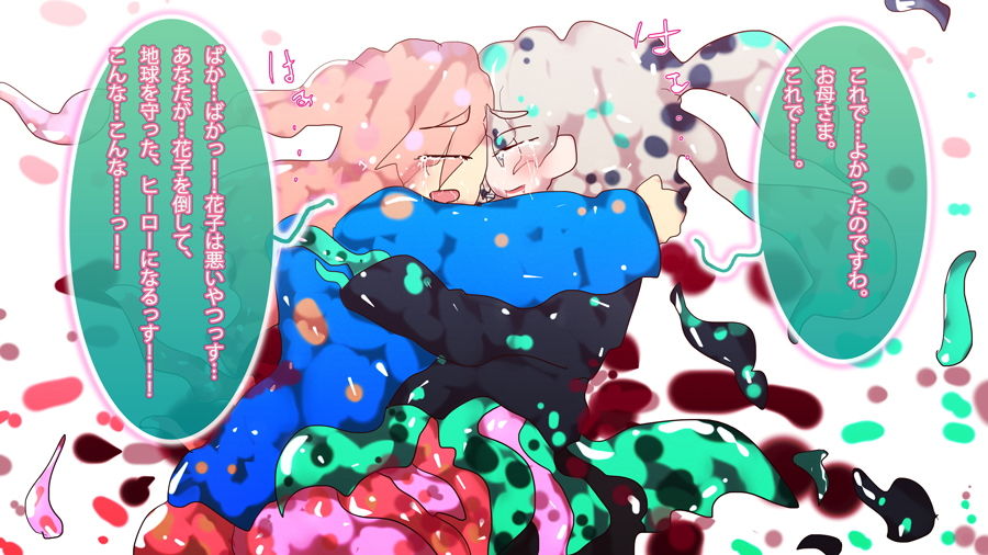 サンプル画像1:星に落ちた母と娘〜ふたりの死と、神話の終焉〜(タスシナジオジタス) [d_188063]