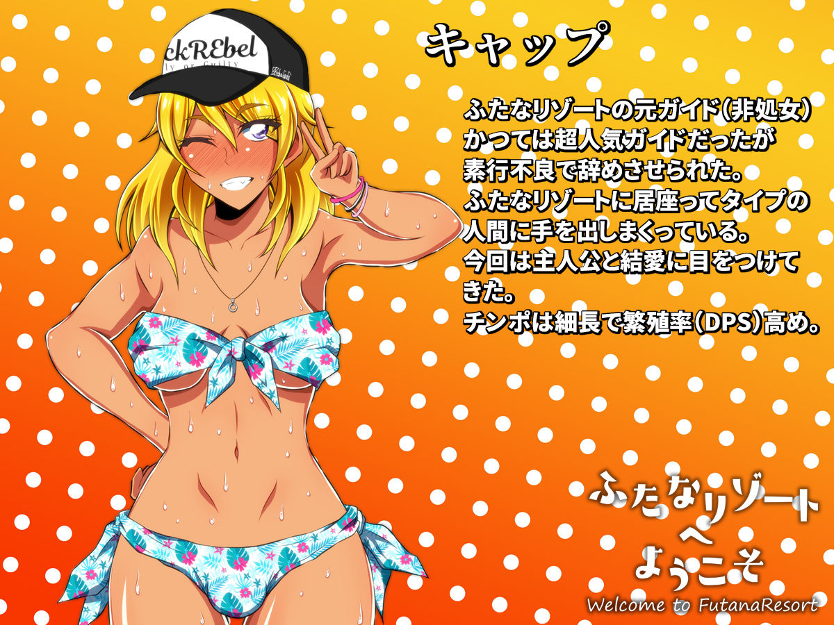 サンプル画像6:ふたなリゾートへようこそ(NOTONE) [d_188079]