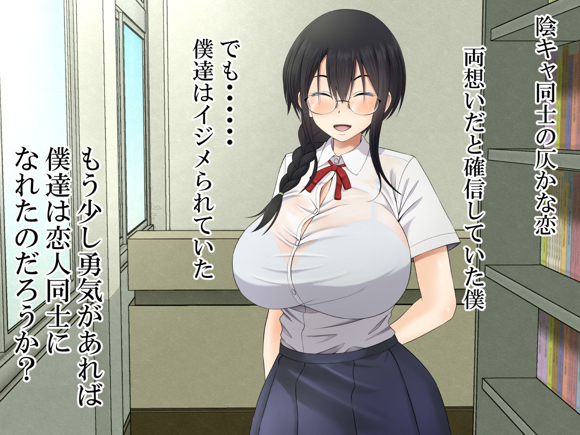 サンプル画像1:陰キャの恋が終る時。(Riん) [d_188097]